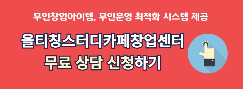 클릭스터디카페 이미지