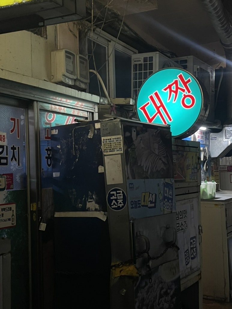 대짱식당 이미지