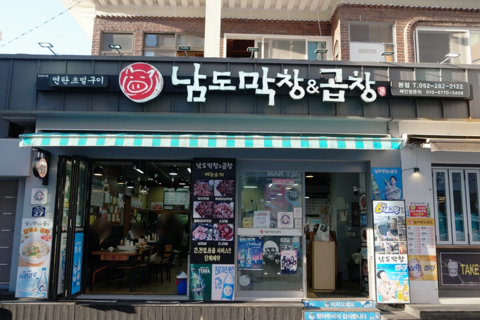 남도막창 이미지