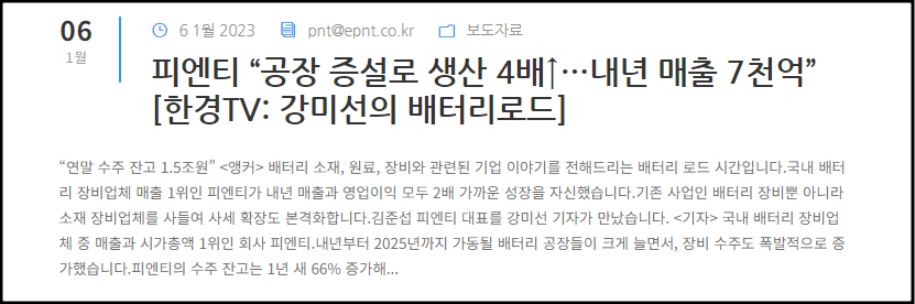 피엔티1공장 이미지