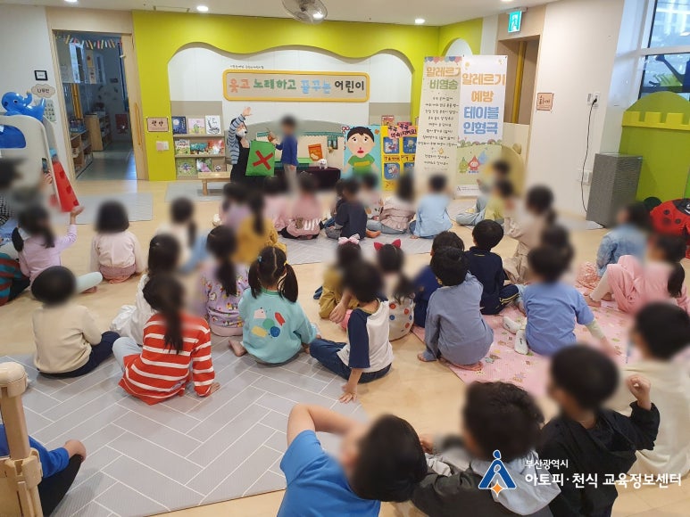 e편한세상 금정산어린이집 이미지