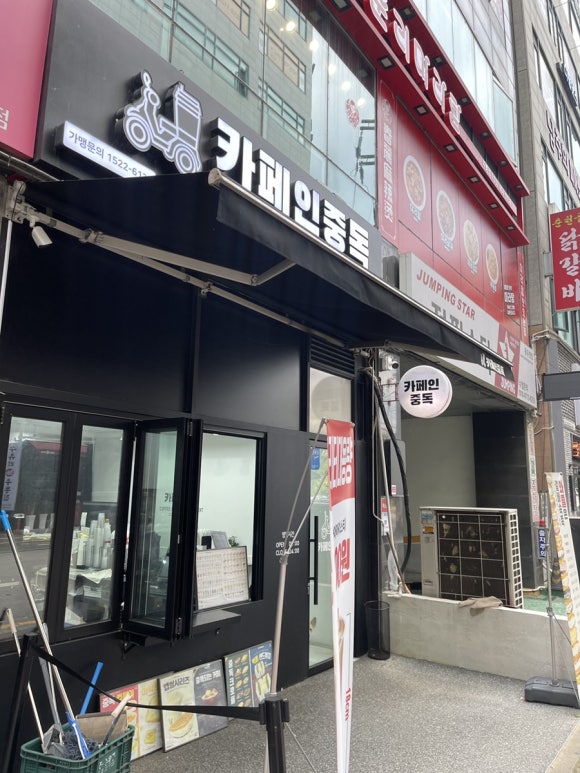 카페인중독동두천 이미지