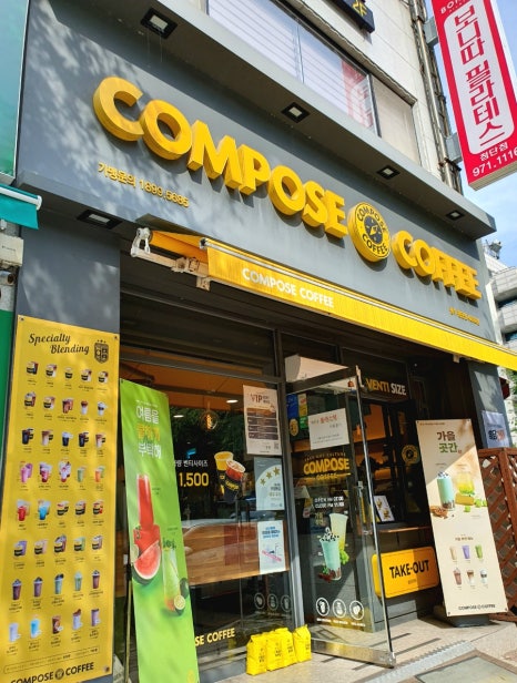 컴포즈커피광주첨단 이미지