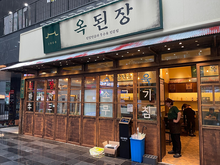 김구워구워 이미지