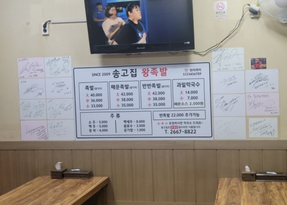 송고집왕족발 이미지