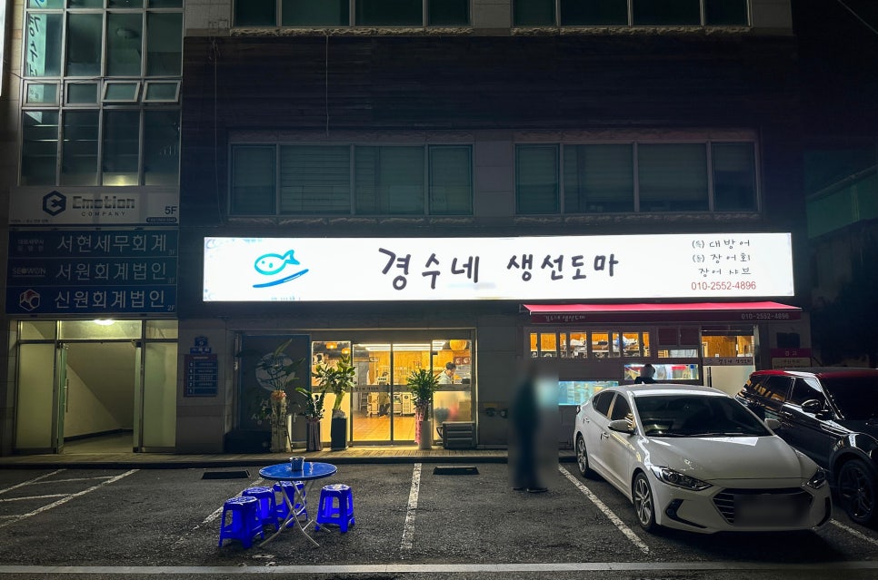경수네 이미지