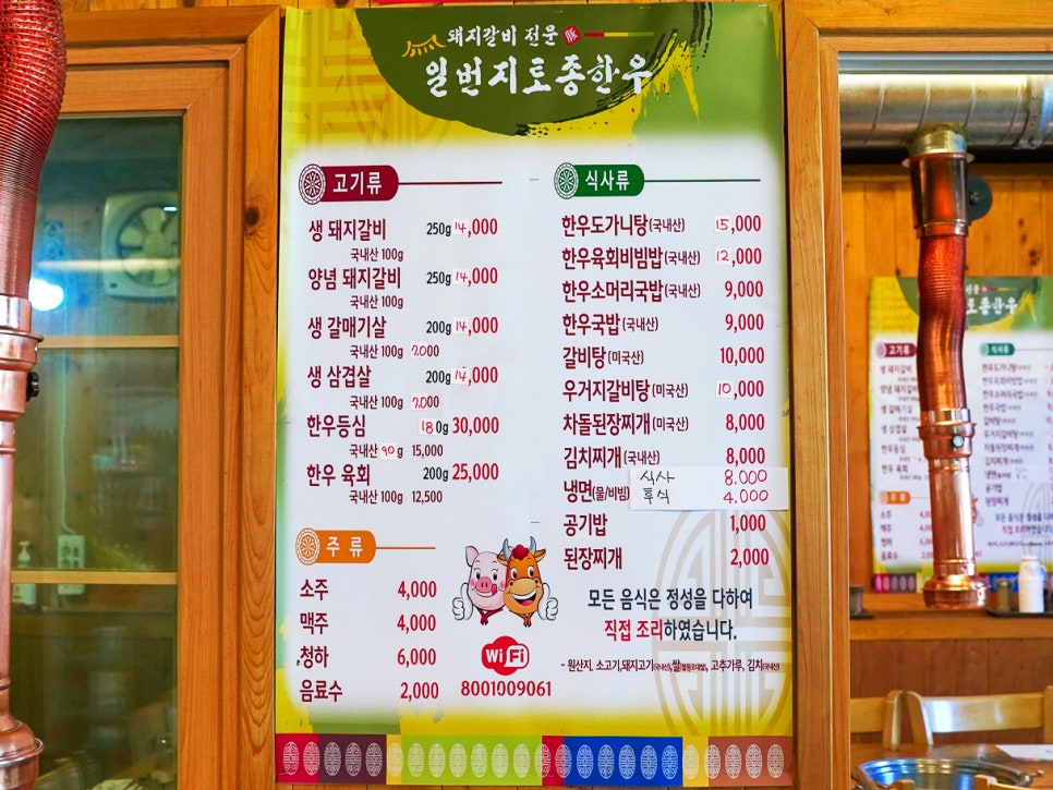일번지토종한우 이미지