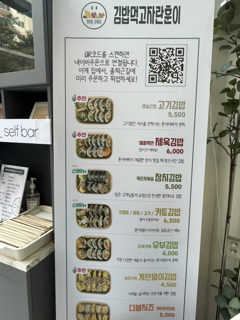동이네김밥분식 이미지
