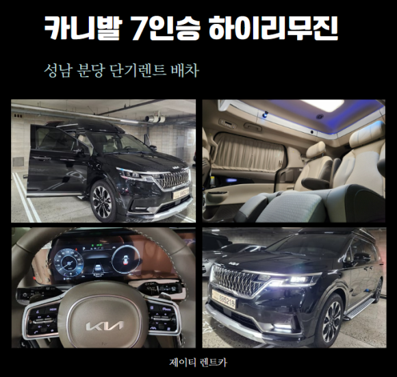 제이티렌트카 이미지