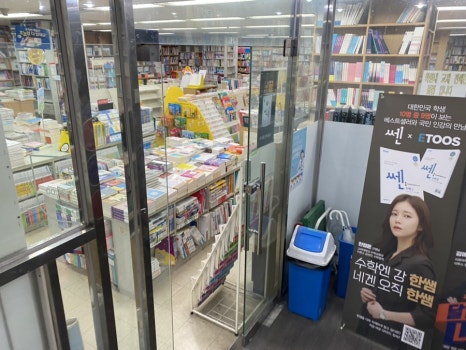 대천서점 이미지