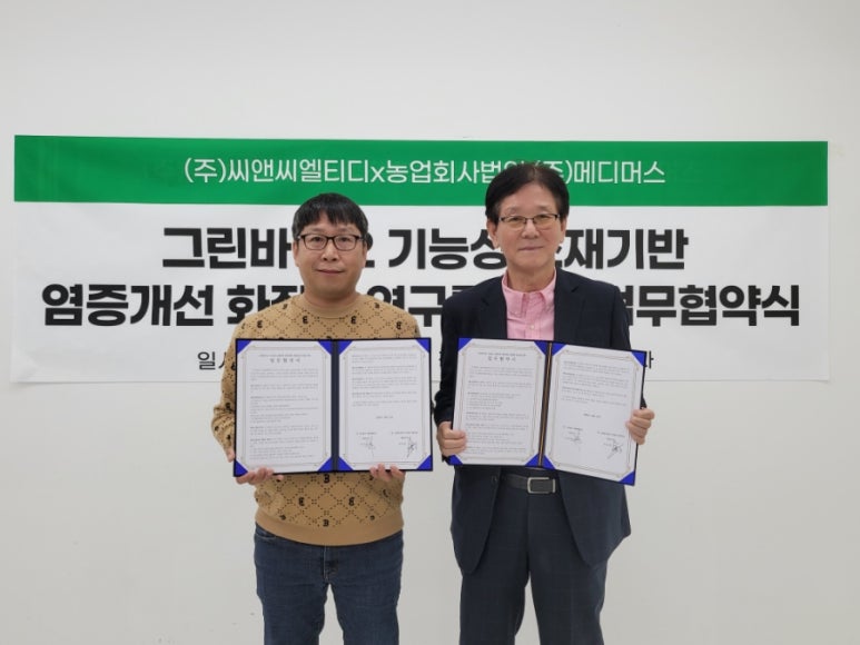 그린화장품 이미지