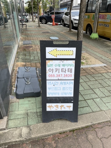 일본수제베이커리 야키타테 이미지