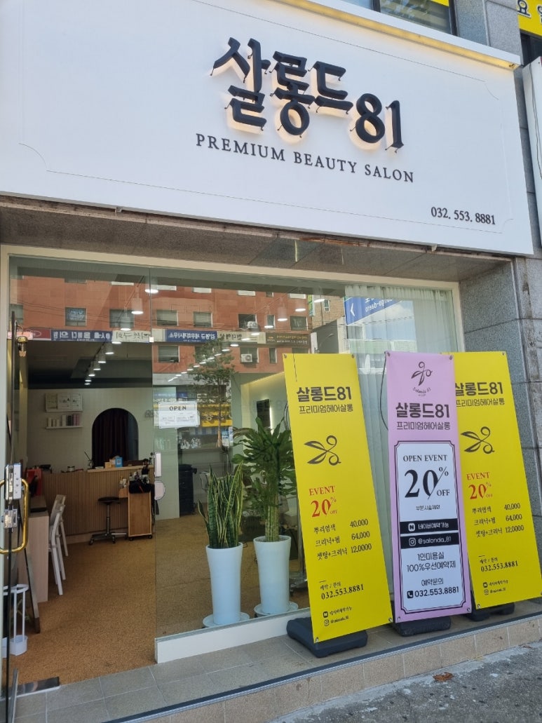 살롱드54(salonde54) 이미지