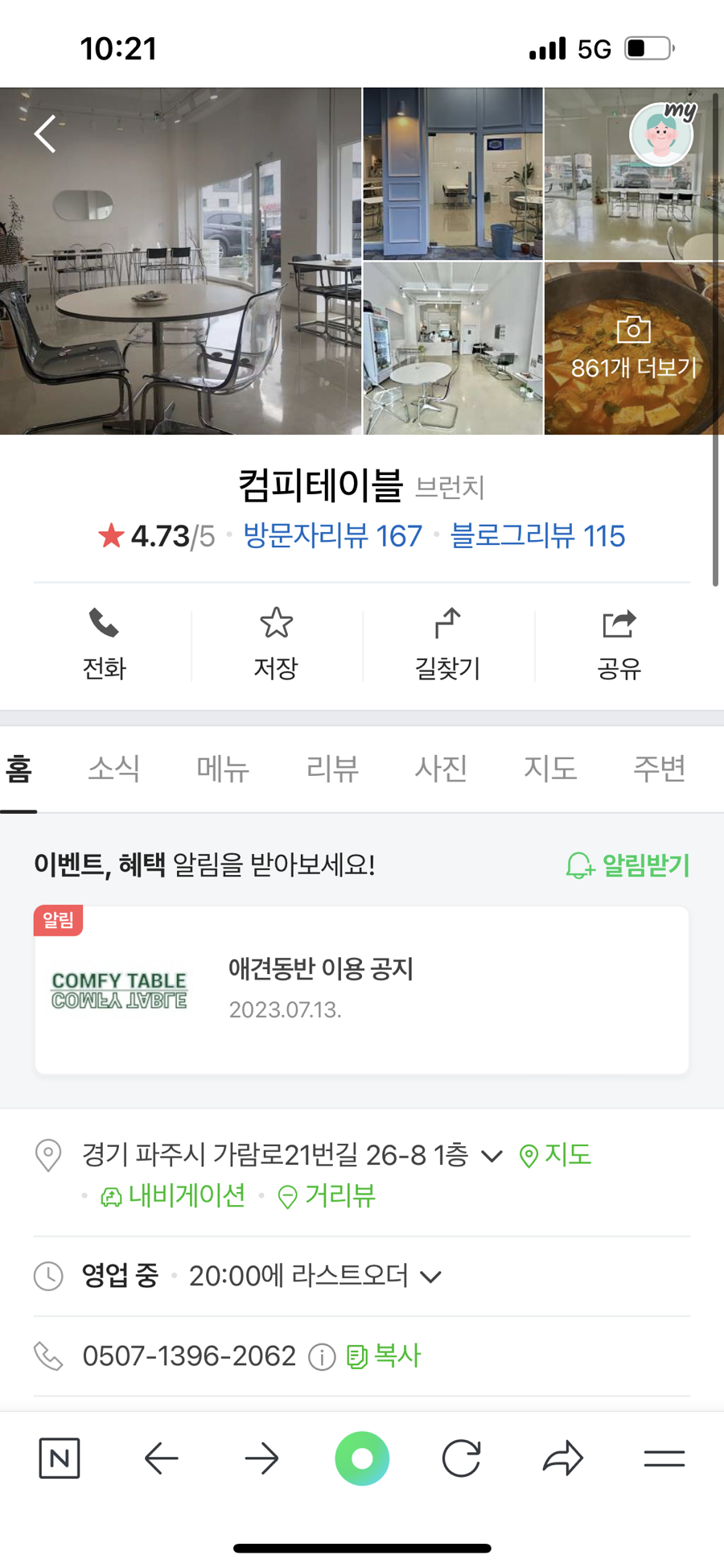 컴피테이블 이미지