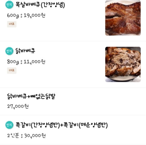 추억의연탄화덕구이 이미지
