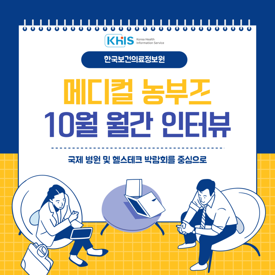 월간인터뷰 이미지