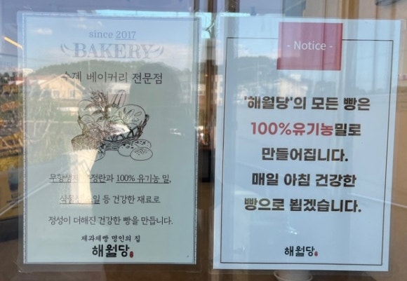 해월당간절곶지점 이미지