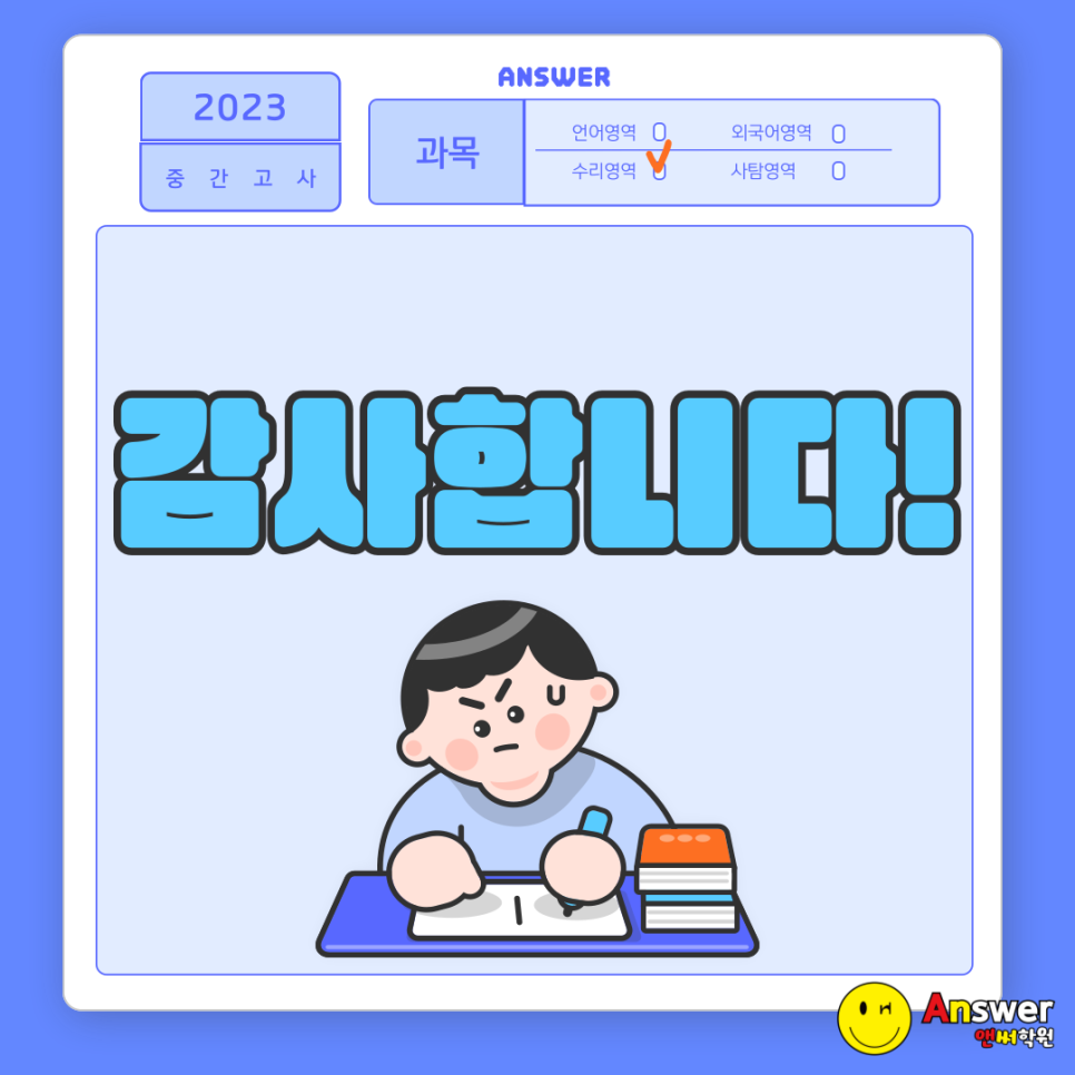 두일중학교 이미지