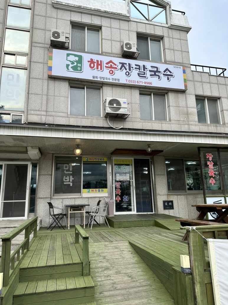 해송장 이미지