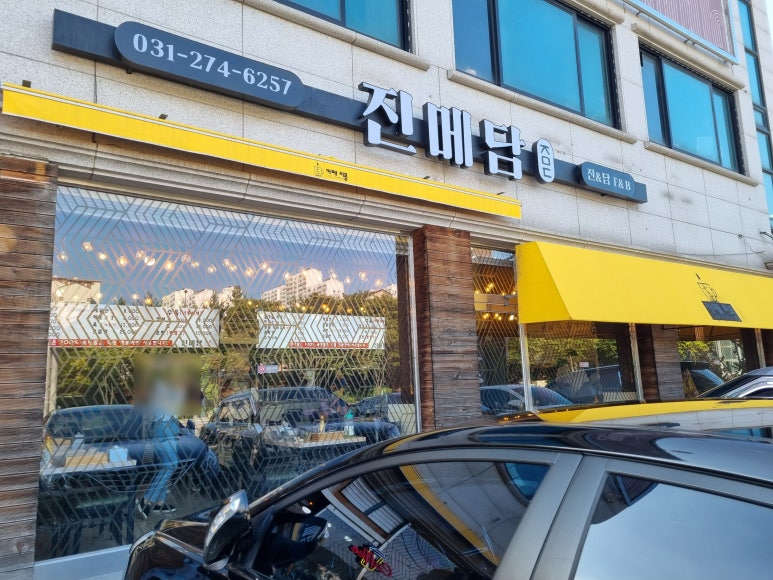 진메담 이미지