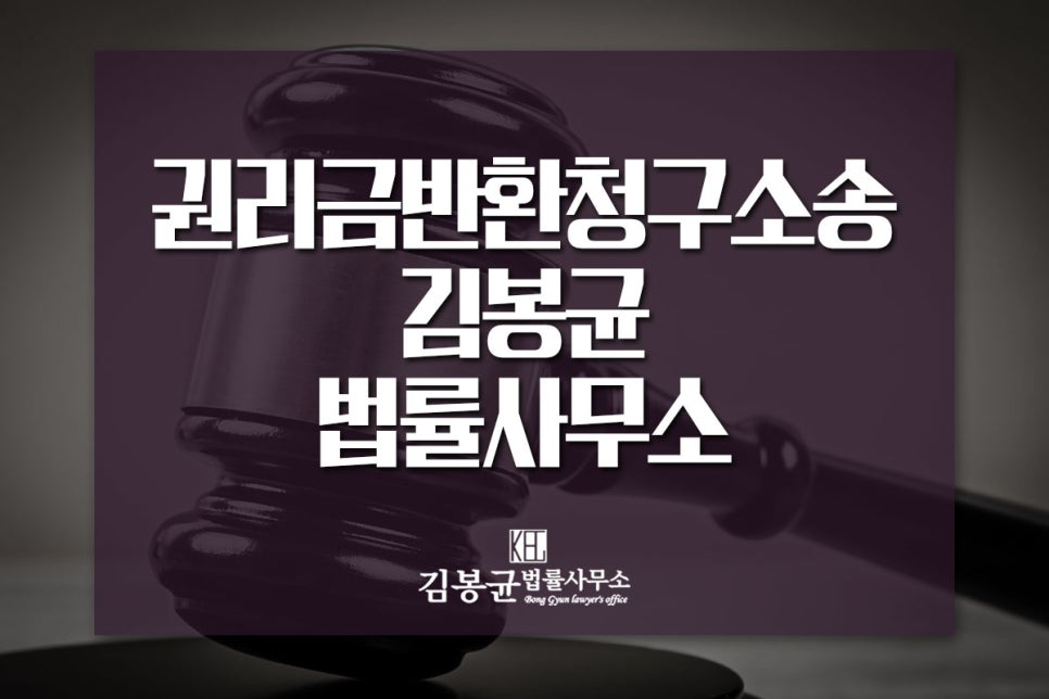 변호사김봉균법률사무소 이미지