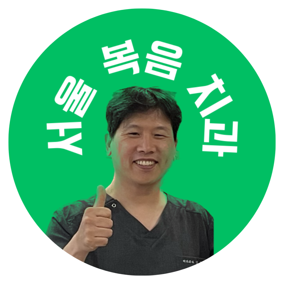 복음치과의원 이미지