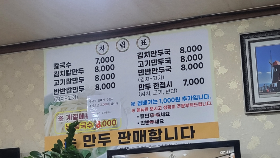 본가칠보칼국수 이미지