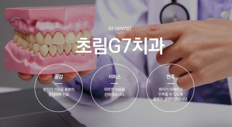 분당지세븐치과 이미지