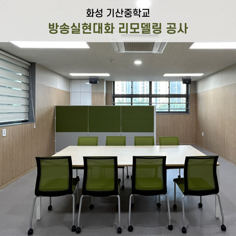 기산중학교 이미지