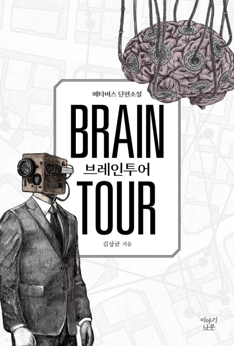 앤드브레인 이미지
