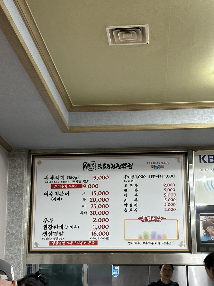 심봤다두루치기일산점 이미지