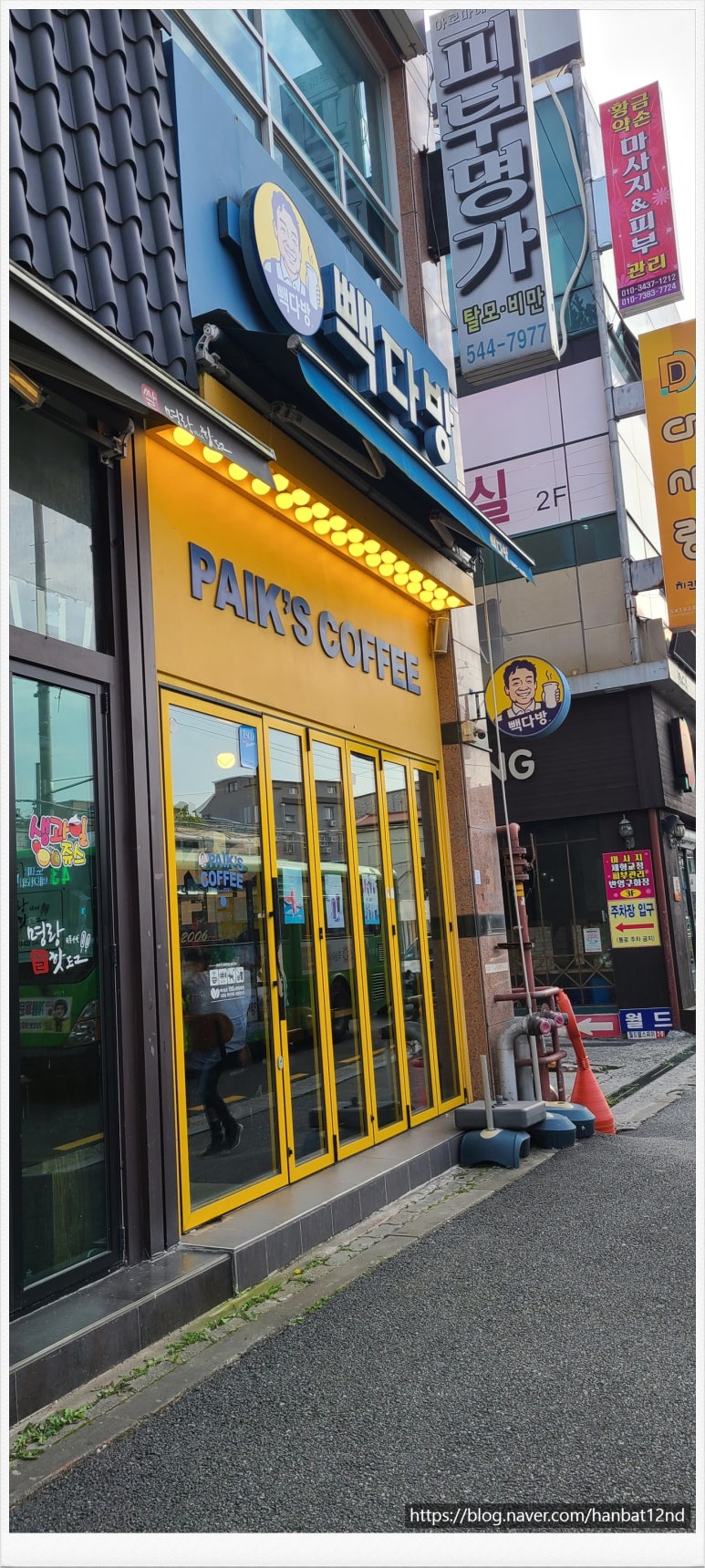 샘물다방 이미지