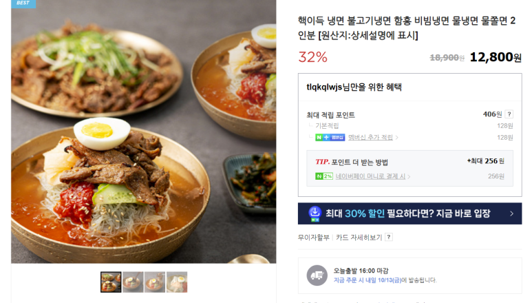 오진연탄 이미지