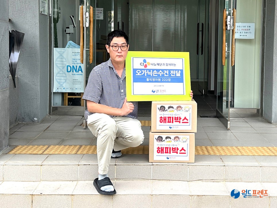 홍익영아원 이미지