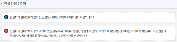 (주)한울타리종합 이미지
