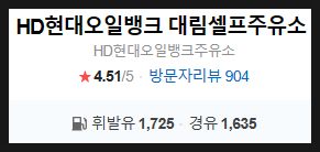 사동셀프주유소 이미지
