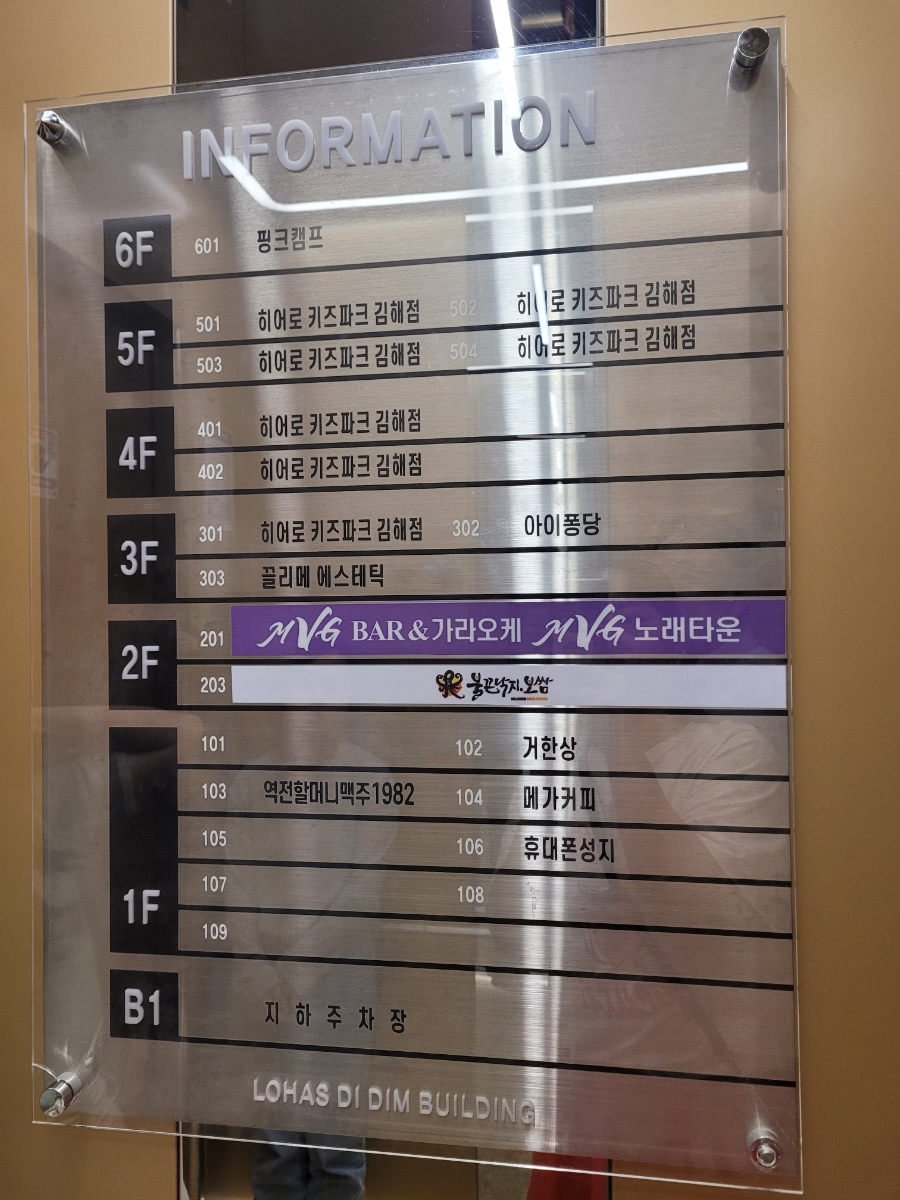 불끈낙지김해 이미지