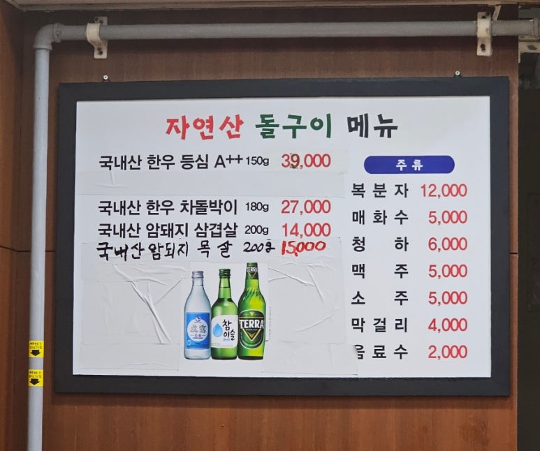 자연석돌구이생삼겹살한우 이미지