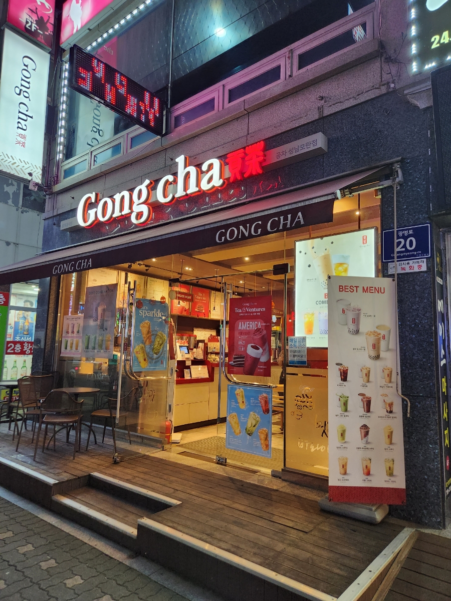 공차성남모란점 이미지