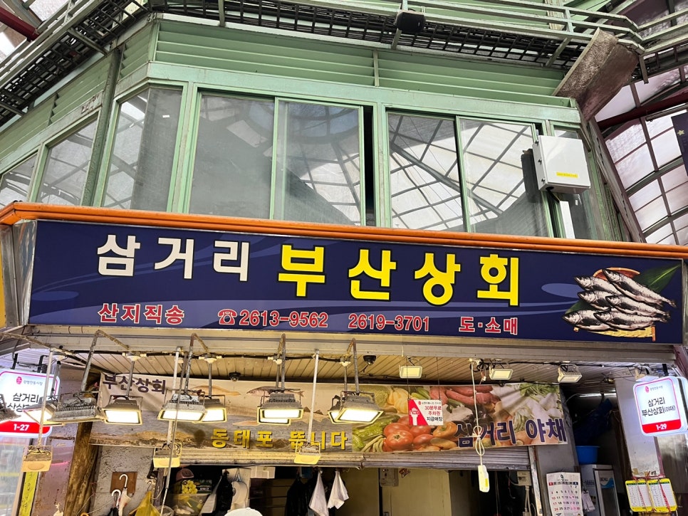 나나약국앞국화빵 사진 6