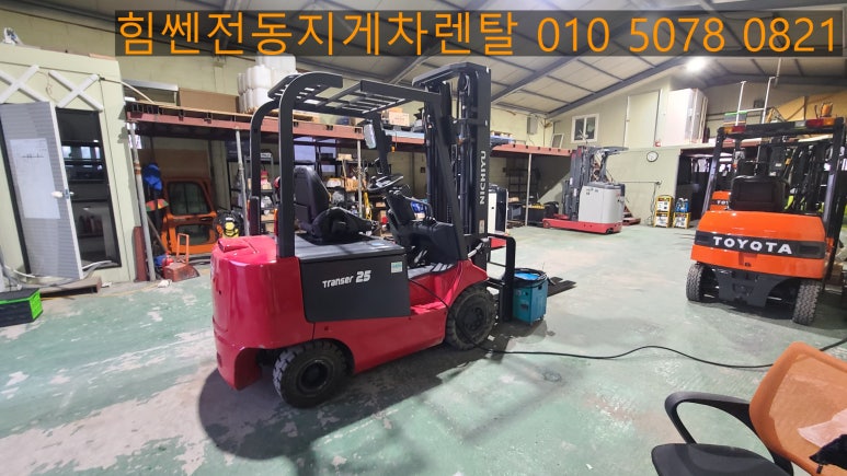 힘쎈전동지게차렌탈 이미지