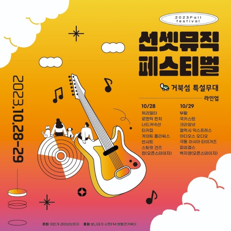 선셋테이블 이미지
