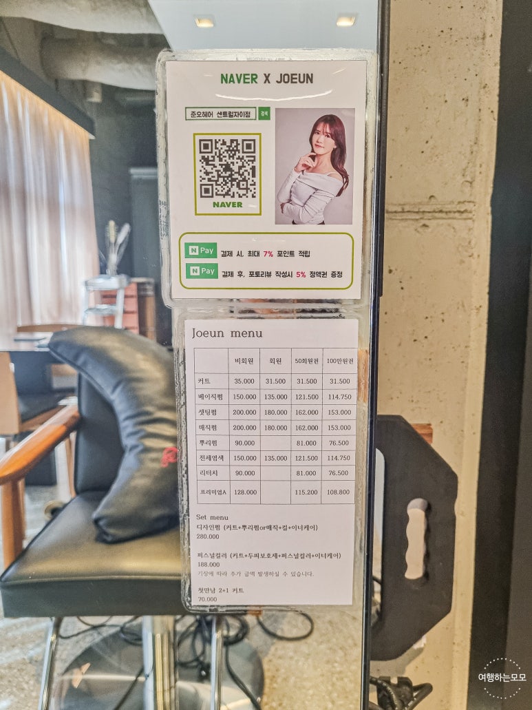 아이조은헤어 이미지
