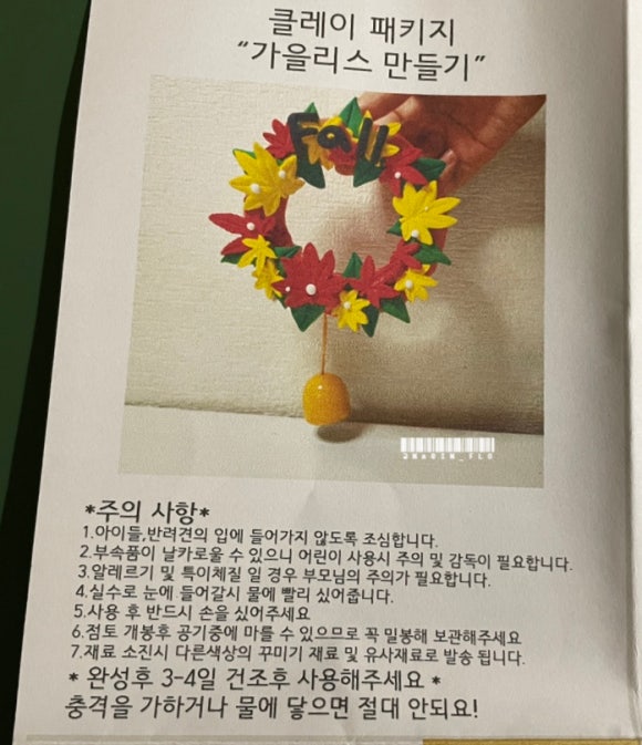 클레이솔 이미지