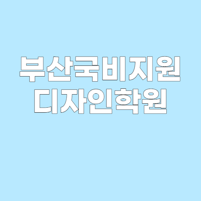 웹지원센터 이미지
