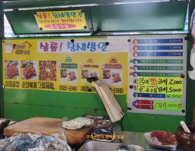 홈플러스 익스프레스 중곡점 이미지
