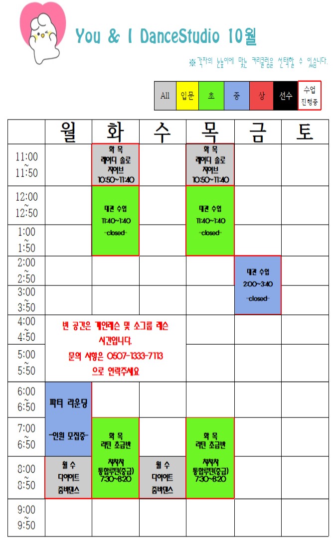 유앤아이댄스학원 이미지