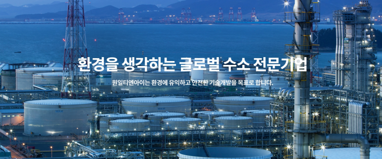원일가스 이미지