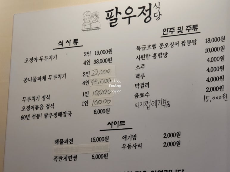 팔우정 이미지