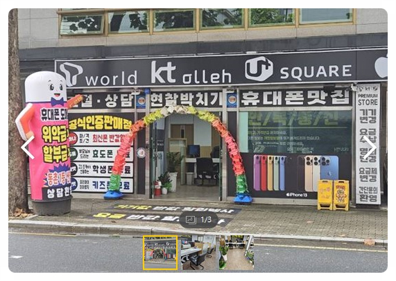 동촌모바일 이미지